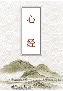 49与94五行火