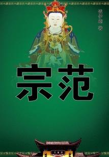 春风野火是什么生肖
