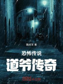 降龙木属蛇