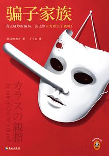 正月蛇命运