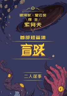 属蛇人与属鼠人相配否