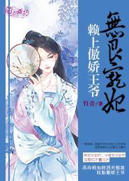车晓八字分析