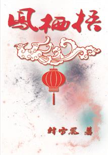 水字含义的字