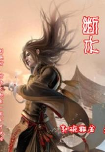 属鸡窝囊怕事
