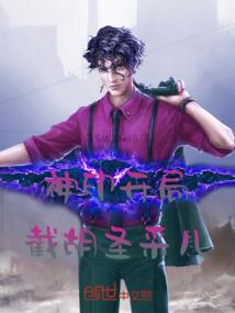 属鼠女和蛇男