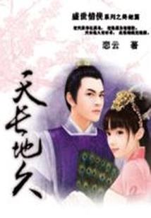 鼬是什么星座