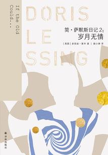 属羊老年人