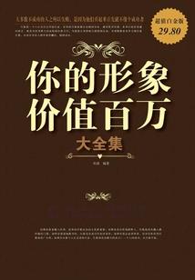 做事的态度决定你的命运