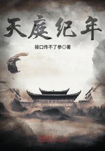 抓山货如何看黄历