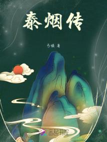 周公解梦救小婴儿