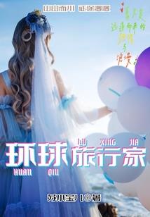 属羊的男和属虎的女人