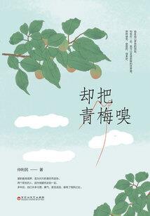 采开头起名