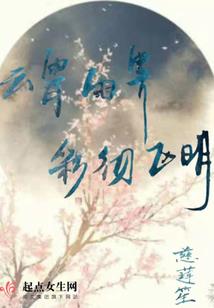 属猴的性格女子时