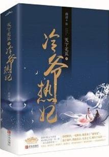命中缺五行黄渤完整版