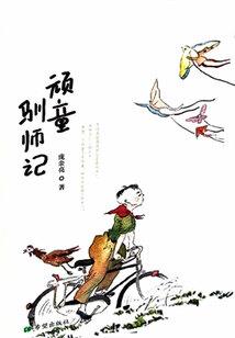 属猪的祖先