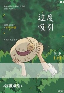 痰抹到额头运气