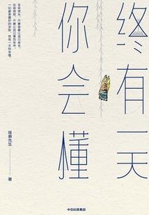 男属兔的命