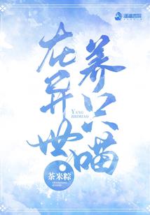 周公解梦拔草根