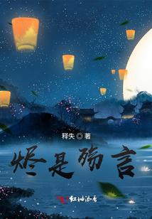 男人帮骗局大揭露