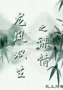 董明珠的财运方向图