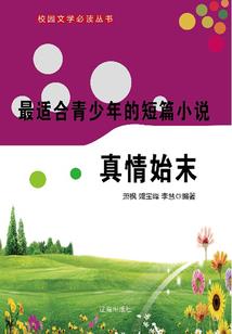 女人要知道的男人秘密