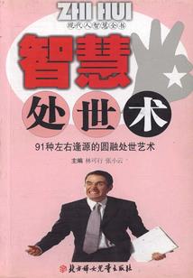 羊运势视频