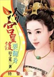 属羊怀了蛇宝宝