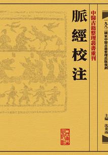 男人断眉财运