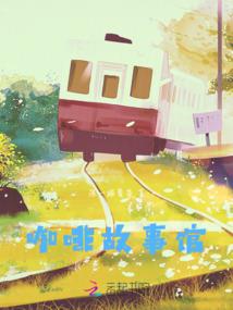 向前冲歌曲含义是什么