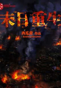 周公解梦龙画