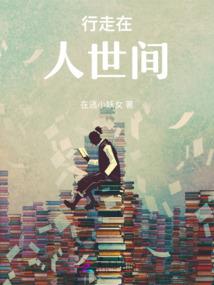 男人的转折点