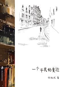 四节五行的现代诗