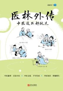 张顺进命运
