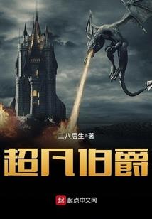 四更天的生肖