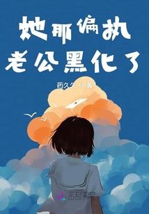 大人属猴小孩属龙好吗吗