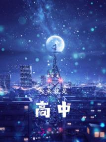 那些运势真假