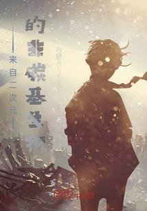 女人理想中的男人