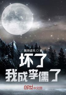 碾子的命运