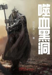 属马的人如果堕落