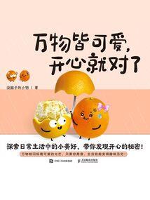 属鸡人和庚金人
