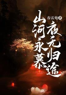 声如洪钟的人运势