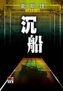 丑时属狗男的命运
