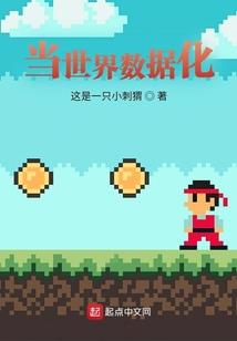 日本华人博主评星座