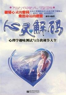 十二星座萝莉