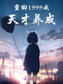 周公解梦全书小说