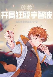 命运只要自由