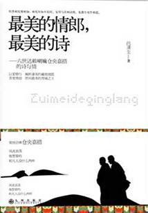 黄历定日出生好吗