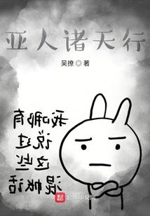 命运全开阿甘