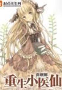 傲娇的女人命运好吗