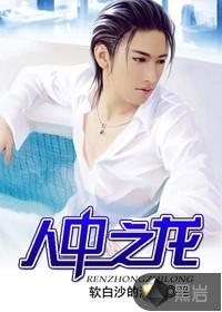 陈道明写的男人的教养